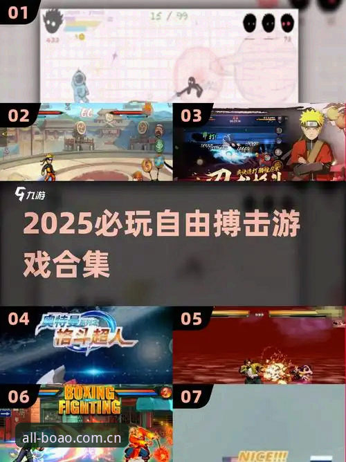 博奥官网最新动态：2025版移动竞技平台全攻略，新手也能轻松上手