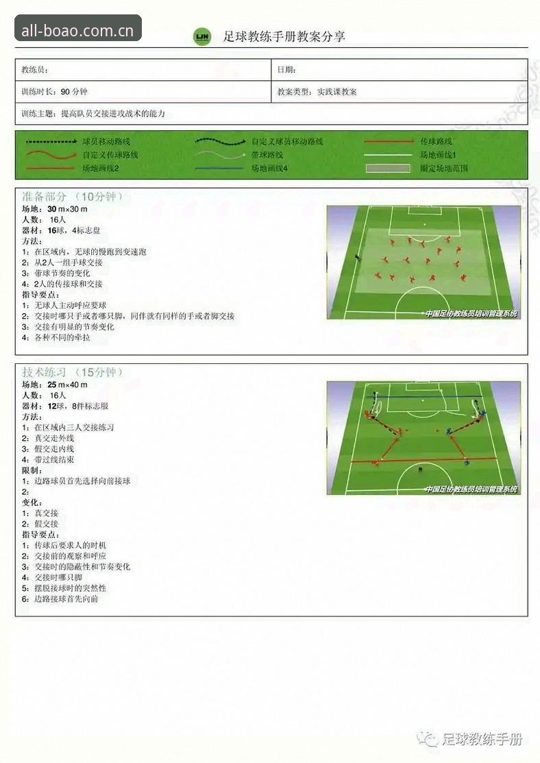 都灵德比备战指南：在博奥体育官网深度解析赛事与战术操作教程